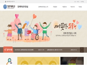 청주대학교 장애학생지원실					 					 인증 화면